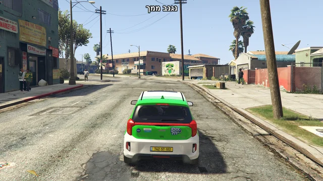 A Hebrew song name on screen while driving